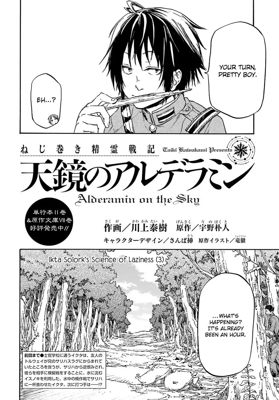 Nejimaki Seirei Senki - Tenkyou no Alderamin Chapter 12 3